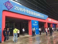 上海列顿--参展“2016中外医疗信息网络技术展览会”