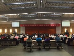 上海列顿参加---北京市中医临床路径与信息化管理专题研讨会